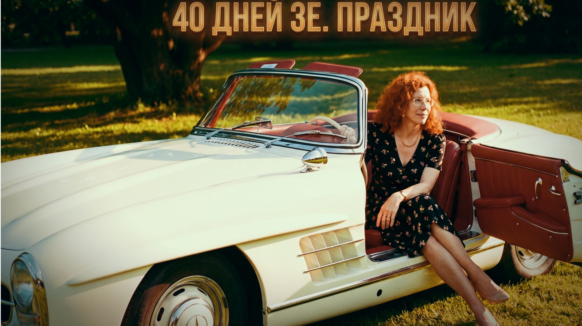 40 дней Зеленского👺 Покушение в Москве. Сеута - воз и ныне там. Кейс Ардая.  ЛАТЫНИН