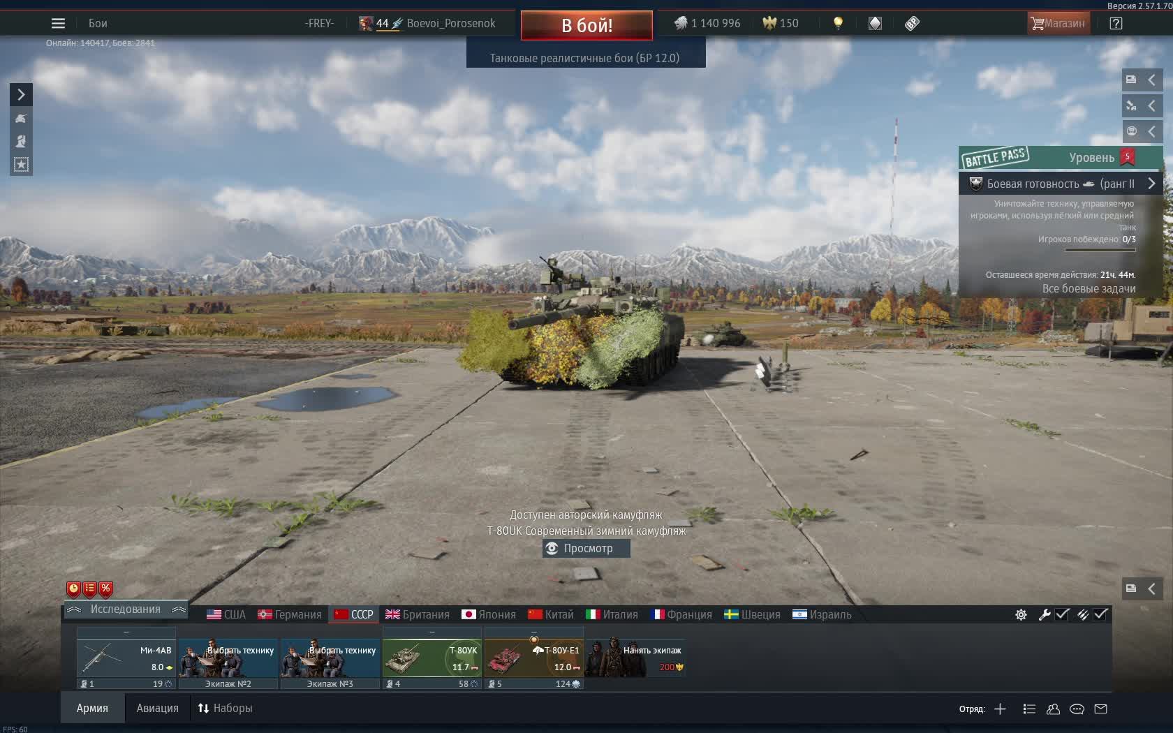 Опять сливы в War Thunder