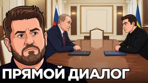 Могут ли Украины и ОРФ договорится без посредников?