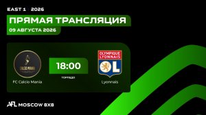 AFL26. East 1. Day 8. FC Calcio Mania - Lyonnais
