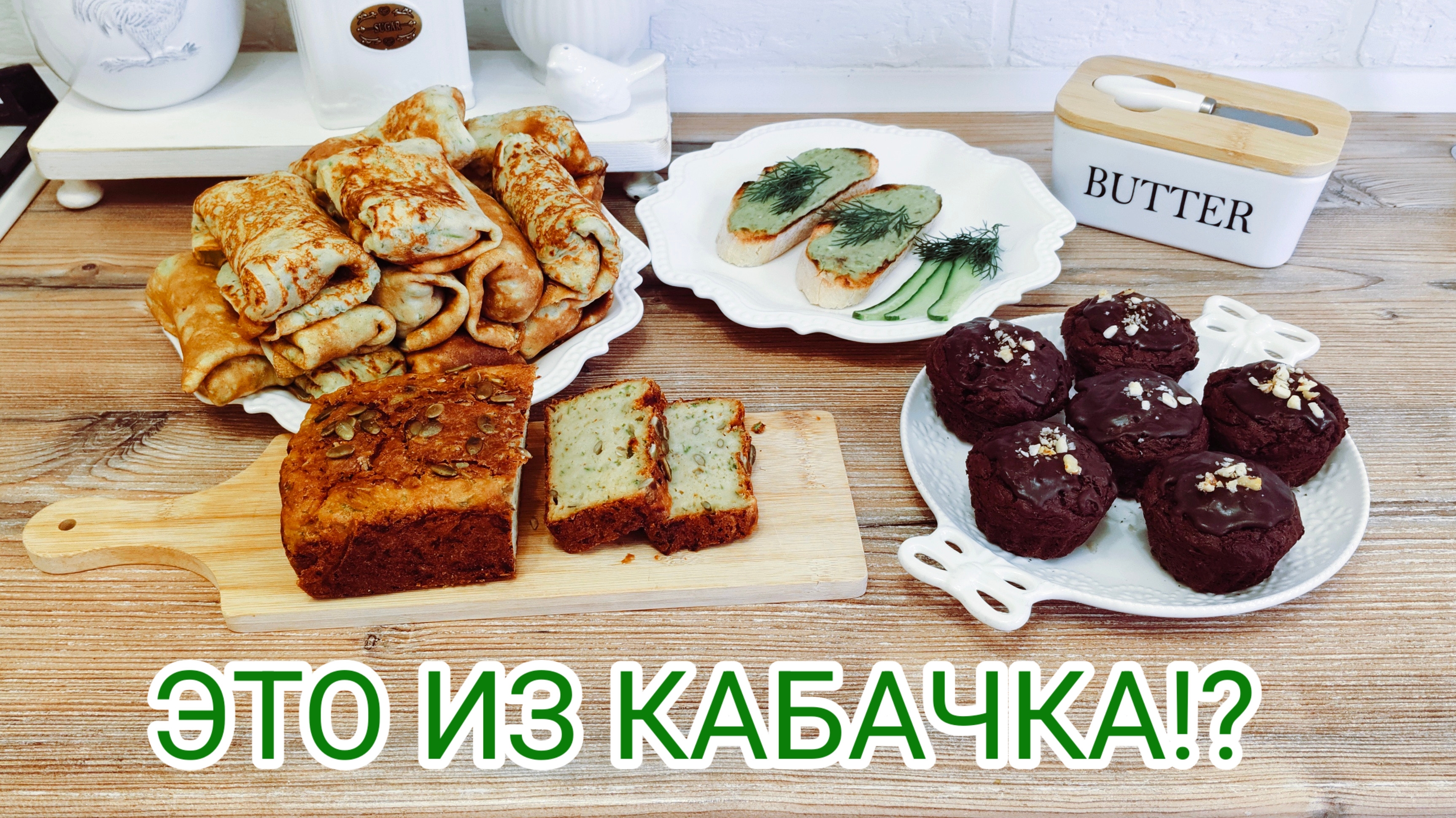 ✨ Магия кабачка от Домашней Феи: 4 рецепта, в которые невозможно поверить (даже брауни!)
