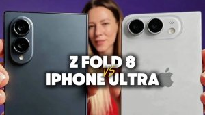 Apple УНИЧТОЖИТ SAMSUNG? Вся правда про складной iPhone! Полное сравнение iPhone Ultra и Z Fold 8