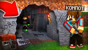 КУДА ВЕДЁТ ТОННЕЛЬ ПРОПАВШЕГО ДРУГА ВОВЫ В МАЙНКРАФТ Компот Minecraft