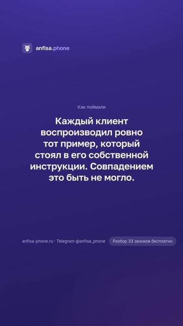 Модель не читала звонок. Она копировала пример из инструкции