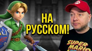 Обзор Nintendo Direct / Впечатления от MMORPG на Switch 2 / Русский язык в ремейке Ocarina Of Time