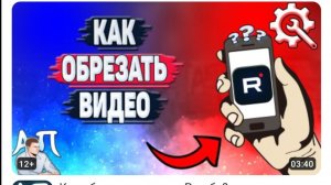 гайд как редактировать видео на рутубе. Субтитры, обложка и другое...