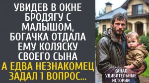 Истории из жизни Увидев в окне бродягу с малышом, богачка отдала ему коляску своего сына…