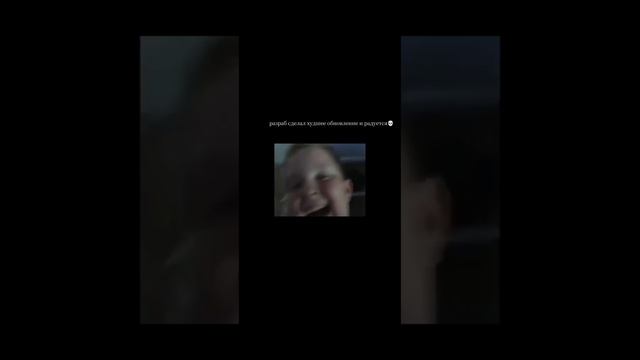 худшая обнова