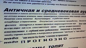 F1_f3    Физика  Когнитивные дефекты  Описательность Бытовизмы