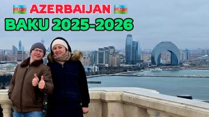 Азербайджан, Баку 2025-2026