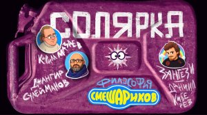 «Сила воли». Почему Карыч не смог победить желание и причём тут даосизм