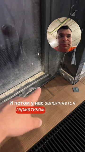 Оформление примыканий трехслойного массива с оконным проемом через герметик👌