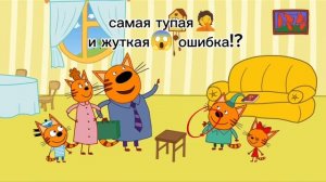 ошибки...