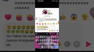 што это за говно ебаное