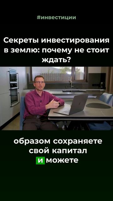 Секреты инвестирования в землю почему не стоит ждать #инвестиции #сохранениекапитала #земля
