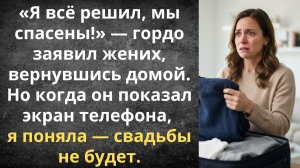Путёвка в обмен на наследство | Истории из жизни