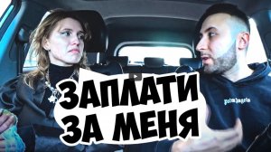 ЖДАЛА РОМАНТИКА А ПРИЕХАЛ АЛЬФОНС _  Ars FloYd
