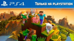 [Nerkin] Minecraft Бедрок На PlayStation 4 | Майнкрафт Открытия