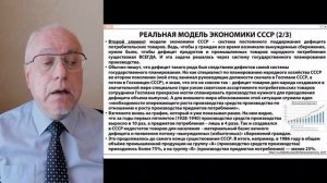 [Липсиц] Лекция 5: как у народа деньги отнимали