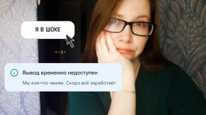 НЕ МОГУ ВЫВЕСТИ МОНЕТИЗАЦИЮ