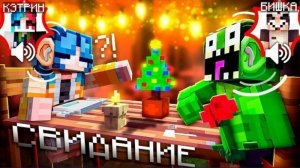 [Bishka] СВИДАНИЕ с МИКРО-НАУШНИКОМ в МАЙНКРАФТ! **3 ЧАСТЬ**