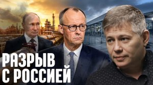 КРАПИВНИК Станислав. Германия без дешёвой энергии: что происходит с заводами - Крапивник и Хофф