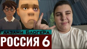 От первого лица: Россия 🇷🇺  Наказали Коляна(Адик) Глазами Блогера.