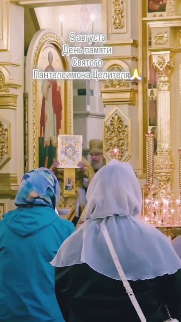 9 августа День памяти Святого Пантелеимона Целителя. 🙏🙏🙏 #Магадан #Свято-ТроицкийСобор