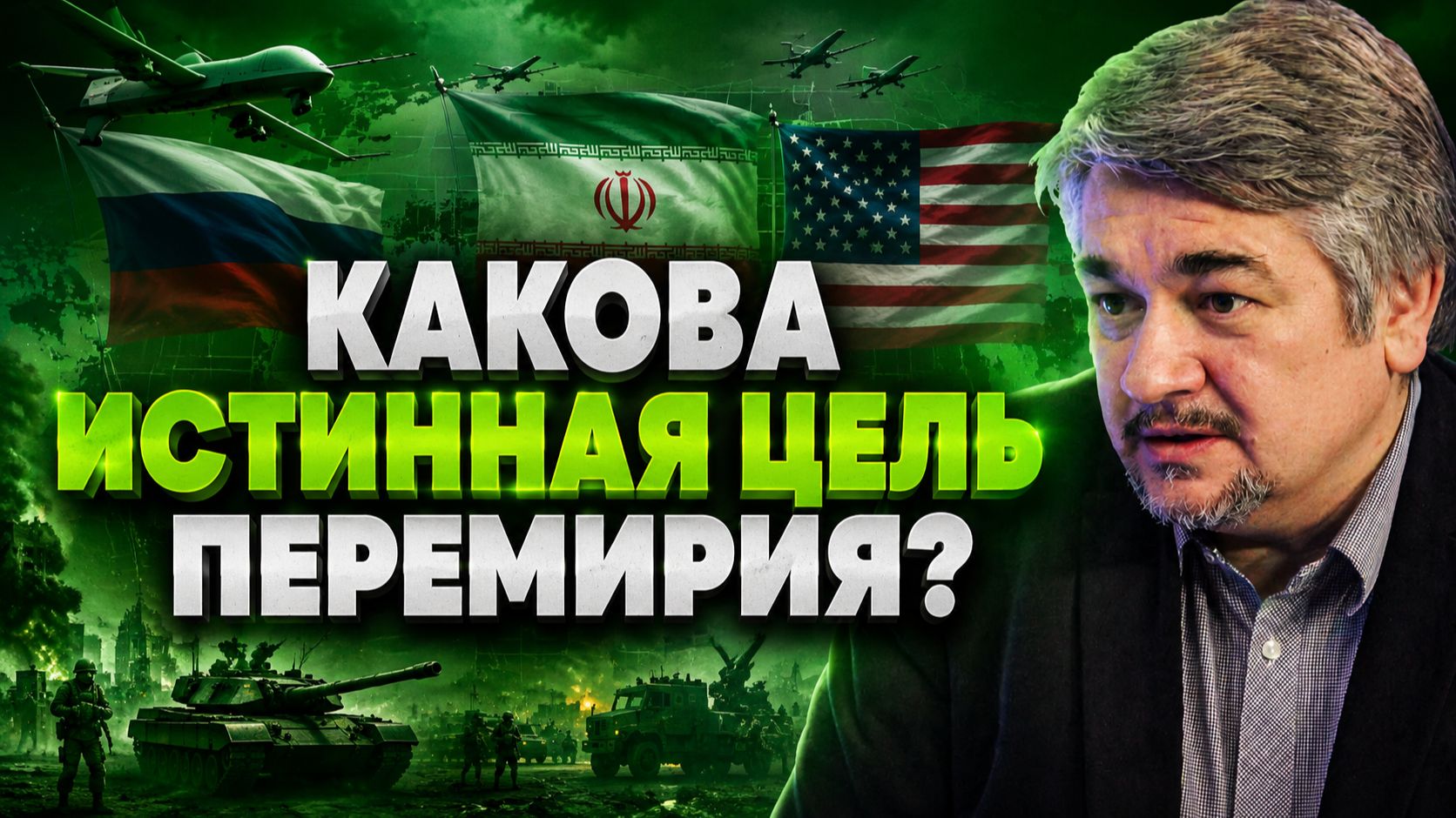 Ростислав Ищенко о переговорах, сделке Ирана и США, мировом порядке, скандале между США и Бразилией