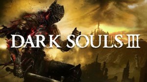 Проходим игру Dark Souls III Стрим 3.