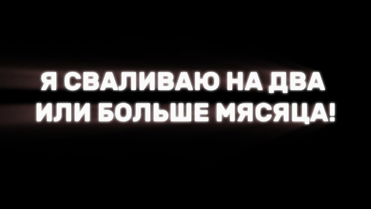 СМОТРЕТЬ КАТЕГАРИЧЕСКИ ВСЕМ!! меня очень долго не будет простите...