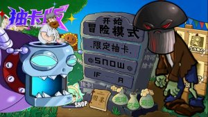 Растения против Зомби #13 PVZ 抽卡0.60.0正式版 Plants vs Zombies ПвЗ битва прохождение топ