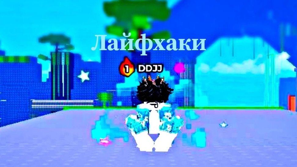 лайфхаки в обезьянах роблокс 🐒