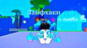 лайфхаки в обезьянах роблокс 🐒
