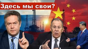 Николай Платошкин о СЛОВАХ ЛАВРОВА _Про неразлучную «дружбу» Китая и России...