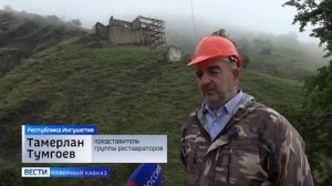 В Ингушетии завершают реставрацию старинного башенного комплекса