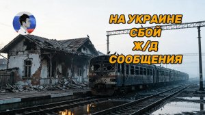 Транспортный коллапс накрывает Украину. В Киеве дефицит продуктов