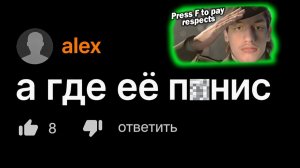 Идиотские Комменты на ПХ - Реакция на чёрный - переозвучка ритп ! ?
