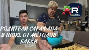 Родители Сарафана в шоке от методов бабки /Ольга Уралочка live Обзор