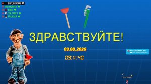 LIVE: САНТЕХНИК АРС