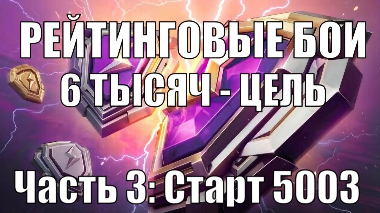 WZ-132-1| 3433 ДЛЯ 3 ОТМЕТОК ВЕРИМ??? | Tanksblitz