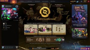 DOTA 2  |  Групповой  | SASHA SPRAY