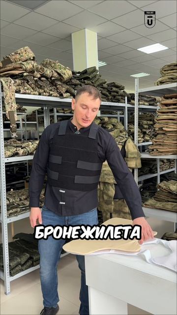 Что внутри бронежилета скрытого ношения 