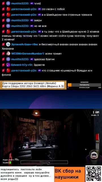 Fnaf