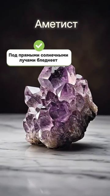 Аметист: камень, который помогает успокоить внутренний шум