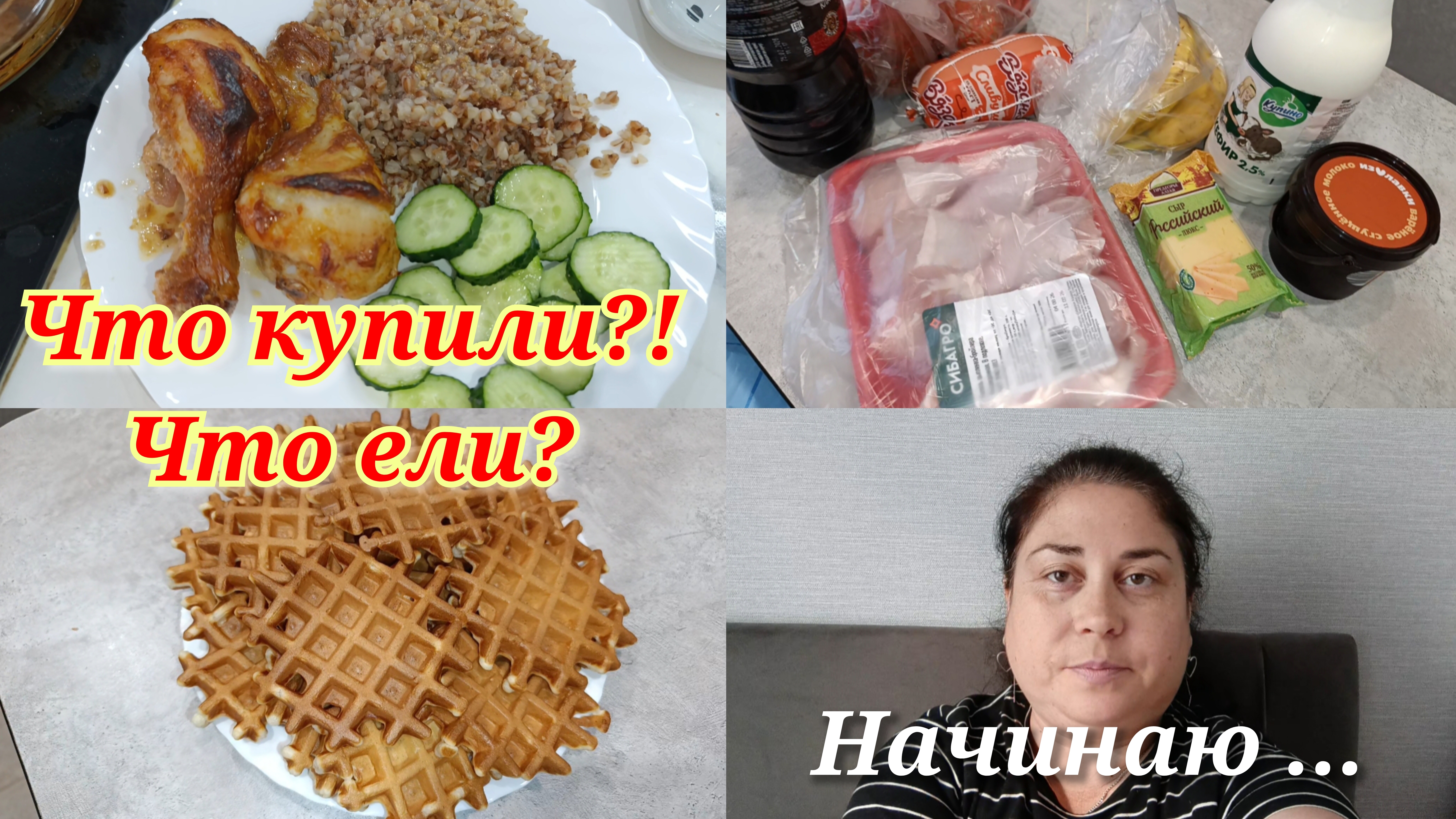 Новый этап моей жизни 🏃♀🚲🏋️♀️ Чем кормю свою семью 🥣
