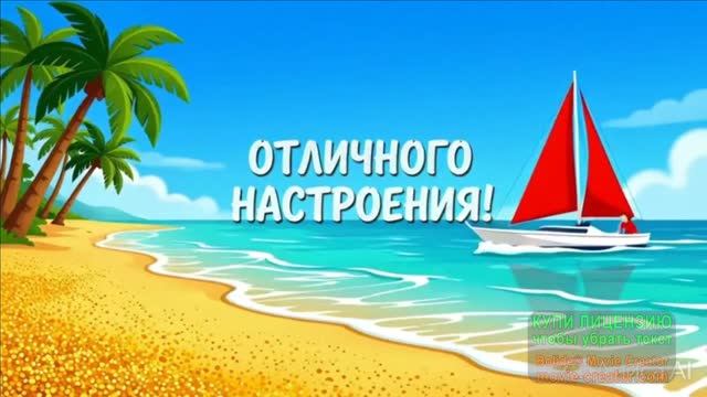 ХОЧУ В ОТПУСК!ХОЧУ НА МОРЕ!ХОЧУ В АДЛЕР!