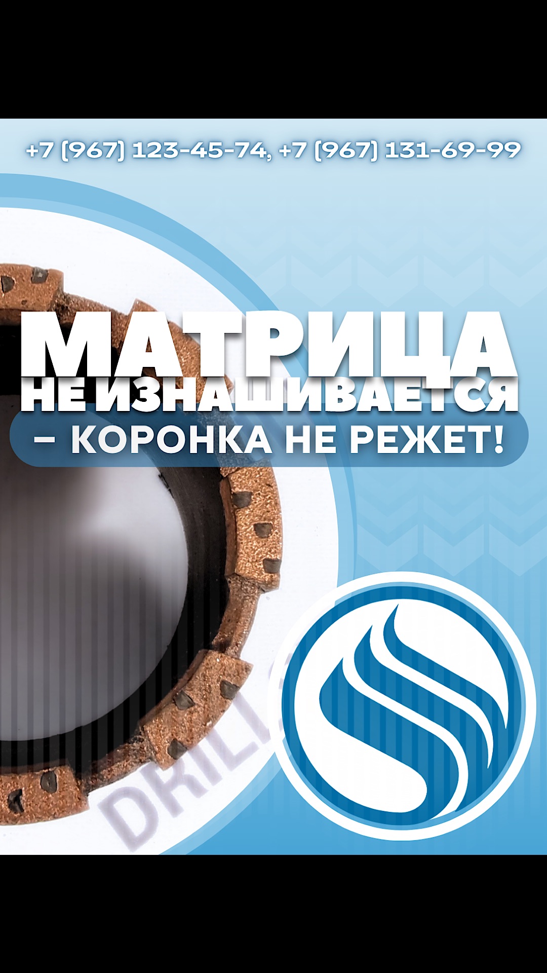 ⛓️Чем определяется ресурс алмазной коронки? #бурение #обзор #коронка #drillsvg #алмазноебурение #бур