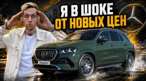 ОБНОВЛЕНИЕ 2027! Mercedes-Benz GLE (V167) Рестайлинг 2. Стоит ли брать? Цены и комплектации #gle