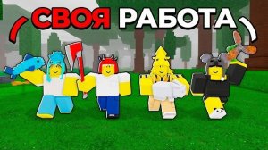 😱У ВСЕХ ЕСТЬ РАБОТА! ПОЛНЫЙ ГАЙД НА НОВУЮ ОБНОВУ В 99 НОЧЕЙ В ЛЕСУ!